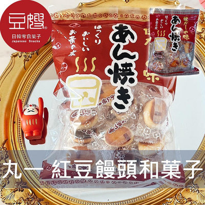 【豆嫂】日本零食 丸一 紅豆饅頭和菓子(204g)