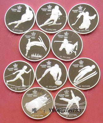 銀幣加拿大85-87年紀念卡爾加里冬奧會-20加元PROOF大銀幣10枚大全套