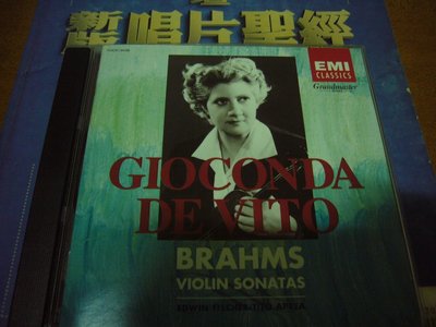 世紀傳奇典藏銘盤EMI2088 璀璨弓弦 布拉姆斯:小提琴奏鳴曲VITO&amp;FISCHER