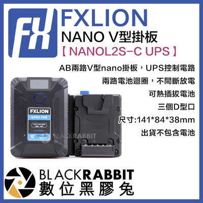 數位黑膠兔【 FXLION 方向 NANOL2S-C V型掛板 UPS 】NANO V掛電池 攝影機 D-tap 轉換板