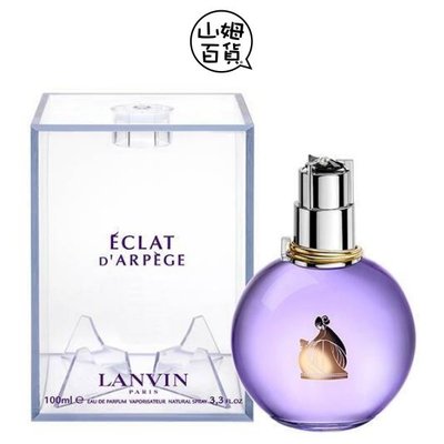 『山姆百貨』LANVIN Eclat 浪凡 光韻 女性淡香精 50ml