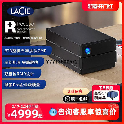 雷孜LaCie 2big RAID移動硬碟8t萊斯旗艦正品桌面雙盤陣列存儲8tb