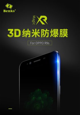 Benks OPPO  R9S/Plus 3D 曲面 全覆蓋  0.1mm 超薄螢幕保護貼 保護膜 軟質--阿晢3C