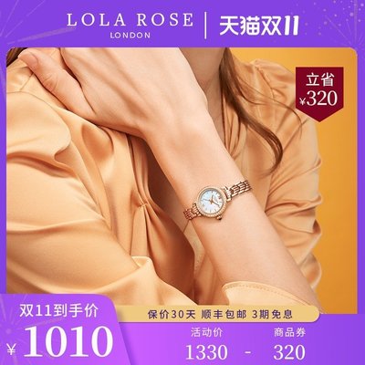 現貨 手錶【雙11】Lola Rose小金表 手表女滿天星氣質簡約手表