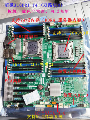 超微X10DRI-T4+ X99雙路LGA2011 V3V4 伺服器主板充新支持M2啟動