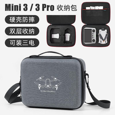 適用DJI大疆Mini3收納包Mini3pro收納盒手提背包便攜箱盒