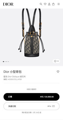 ❃凱莉精品珠寶❃-Dior 2024最新款水桶後背包 晶片款