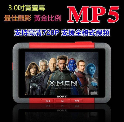 【現貨】 MP5/MP4 視頻音頻播放器 16G影音播放機 MP3全格式無損音樂 錄音筆 電子書 收音機 經典款