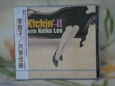 李敬子 Keiko Lee cd=共享佳樂 (1999年發行,全新未拆封)