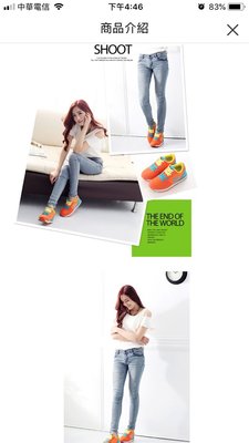韓國T2R鞋 拼接雙色盾牌休閒內增高鞋 橘 22.5號