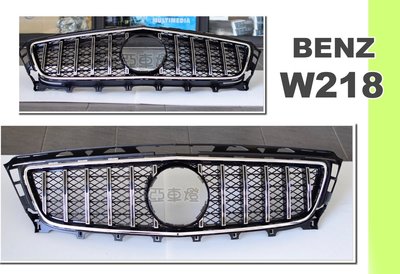 小亞車燈＊全新 BENZ W218 CLS 350 500 550 前期 專用 GT 銀框 電鍍 直瀑式 水箱罩
