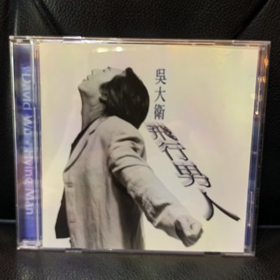 【一手收藏】吳大衛－飛行男人，環球唱片1997發行，保存良好。收錄名曲：電話答錄機，擁抱著我。