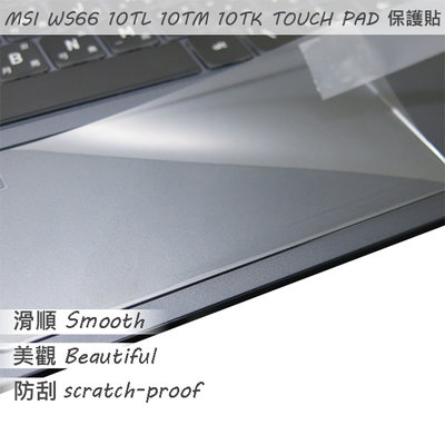 【Ezstick】MSI WS66 10TL 10TM 10 TK TOUCH PAD 觸控板 保護貼
