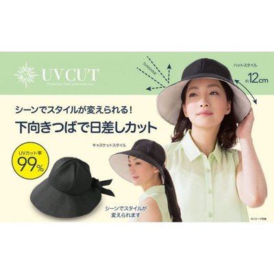 ::: i-MelOn in JP :::【現貨】日本UV CUT 透氣綁帶蝴蝶結遮陽帽漁夫帽※黑色/頭圍53~60