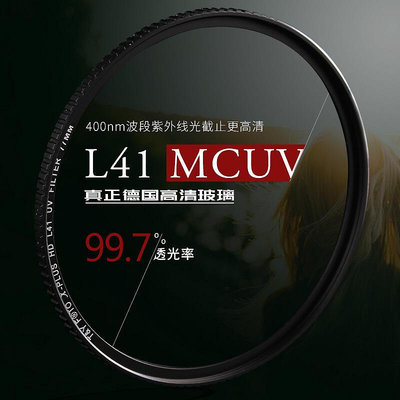 眾誠優品 天涯高清HD MC UV鏡105mm 58 67 72 77 82 95MM UV濾鏡防水保護鏡 SY125