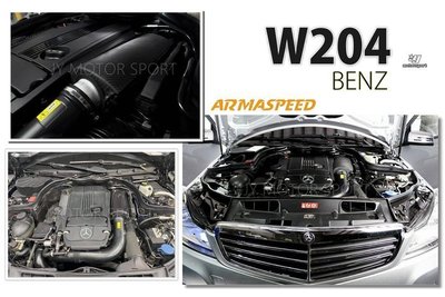 JY MOTOR 車身套件 - BENZ W204 C250 ARMA SPEED 碳纖維 CORBON 進氣套件