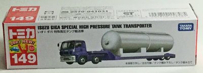 現貨 正版TAKARA TOMY TOMICA 超長型多美小汽車 NO.149 ISUZU Tank