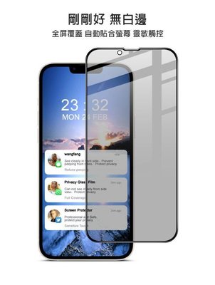此玻璃貼版型較滿 Imak Apple iPhone 14 Pro Max 6.7吋 螢幕保護貼 手機保護貼 防窺玻璃貼