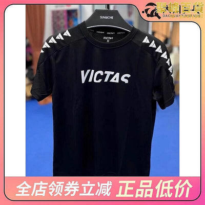 【現貨】VICTAS維克塔斯短袖桌球服桌球訓練衫圓領衫排汗T恤桌球衣