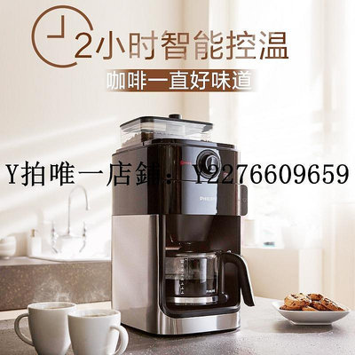 熱銷 美式咖啡機飛利浦美式全自動咖啡機HD7761小型豆粉兩用家用辦公商用研磨一體 可開發票