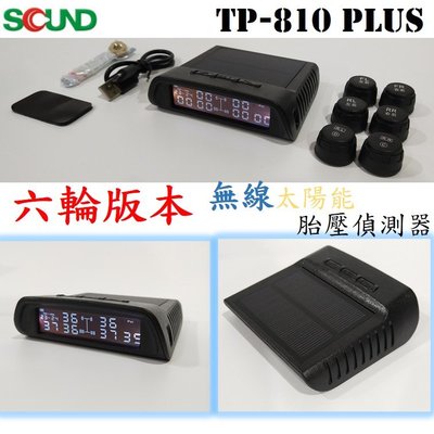 SQUND_太陽能無線胎壓偵測器 TPMS  [ TP-I810 PLUS ] 六輪貨車用