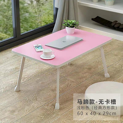 折疊桌筆記本電腦桌床上用可折疊懶人桌弧形床上桌馬蹄