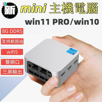 mini主機 T8PLUS雙千兆網路埠3個HDMI2.0N100辦公室遊戲4K便攜小電腦 VS N5095