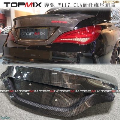 TOPMIX 賓士 W117 CLA改裝碳纖維尾箱蓋后備箱改升級帶擾流尾翼 Top.Car /請議價