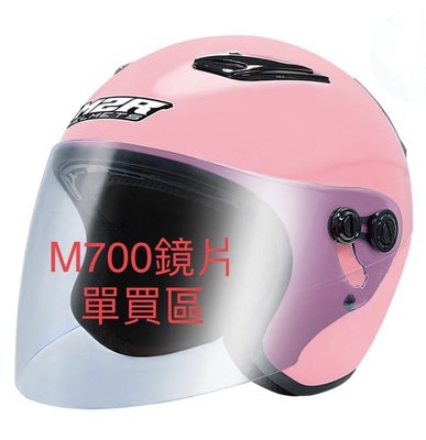 ((( 外貌協會 ))) M2R安全帽(Marushin)M-700 /M700 好市多安全帽(大帽體尺寸鏡片.配件單買區 )