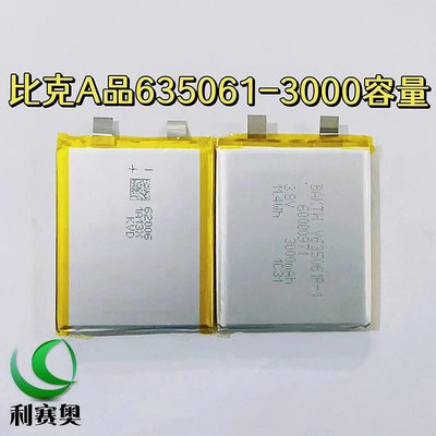 批發 批發 現貨聚合物鋰電池635061-3000mAh內置電池3.8V高壓快充移動電源筆記本