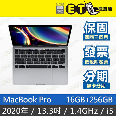ET手機倉庫【MacBook Pro 2020 1.4GHz i5 16+256G】A2289（筆電、蘋果）附發票