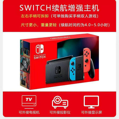 硬破雙系統 新款任天堂Nintendo switch日版OLED游戲主機
