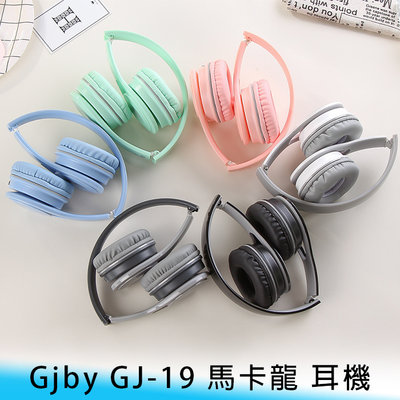 【台南/面交】Gjby GJ-19 韓國/時尚/收納 馬卡龍 6U 高音質/立體聲 耳罩式/頭戴式 線控 手機 耳機