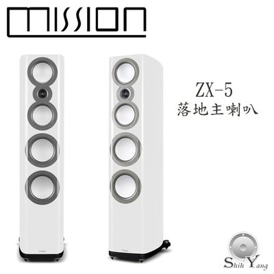 Mission ZX-5 落地型主喇叭【公司貨保固+免運】