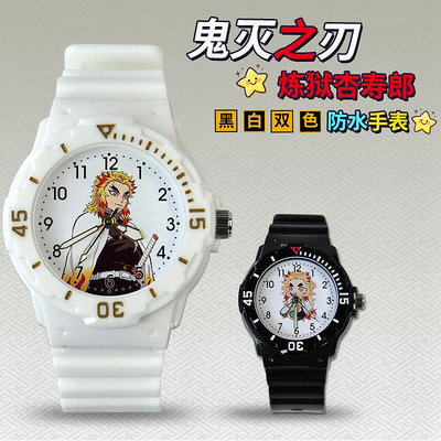 【全新現貨】鬼滅之刃煉獄杏壽郎Rengoku Kyoujurou炎柱手表兒童手錶