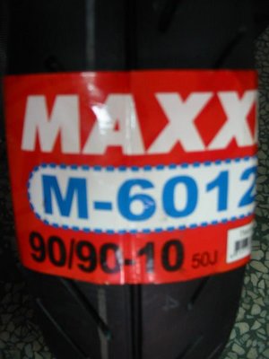 【大佳車業】台北公館 馬吉斯 M6012R 90/90-10 熱熔胎 裝到好1250元 使用拆胎機 送氮氣充填