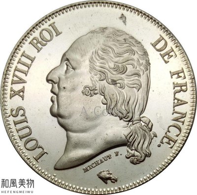 和風美物 法國5法郎路易十八1820 D年黃銅鍍銀復制硬幣錢幣工藝品