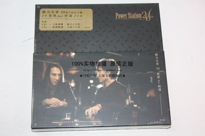 【預訂】華研 動力火車 20周年紀念 新歌加精選 2CD