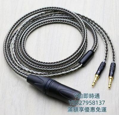 耳機線D5200 T1三代 T5 ananda  Edition XS HE400 雙3.5 4.4平衡升級線音頻線