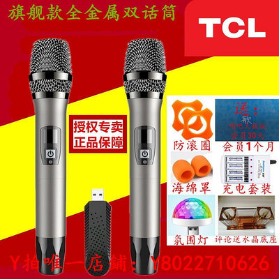 麥克風雷鳥TCL電視K歌麥克風MC11S MC10C天籟K歌話筒MM-6/8/9D/2S5D話筒
