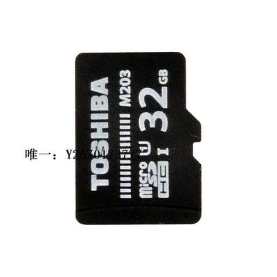 內存卡東芝32G監控行車記錄儀手機通用高速Micro SDTF內存卡C10官方正品記憶卡