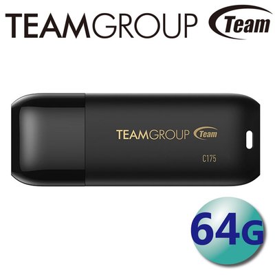 Team 十銓 64G 64GB C175 USB3.2 隨身碟 珍珠碟