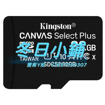 記憶卡金士頓32G內存卡儀TF卡監控手機64G高速存儲SD卡