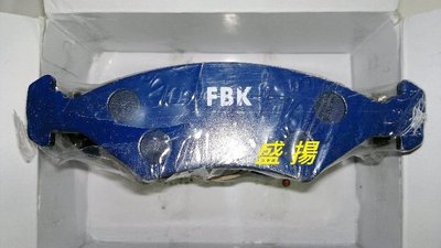 盛揚 三菱 菱帥 1999-2000 LANCER 1.6 前煞車來令片 日本FBK
