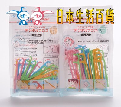 新款 日本 AKACHAN阿卡將 嬰兒牙線棒-1.5~3歲[霜兔小舖]