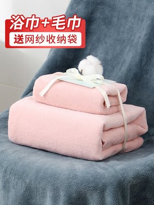 居家家毛巾浴巾兩件套加厚吸水不掉毛速干洗澡裹巾珊瑚絨純棉蓋毯~特價