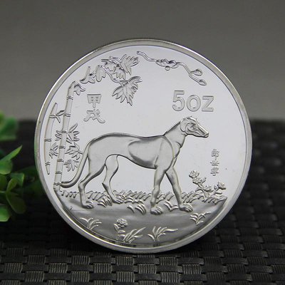 1994年狗紀念幣5盎司 中華人民共和國 十二生肖銀幣送禮禮品古董古玩風水擺件