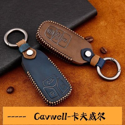 Cavwell-Audi 奧迪感應鑰匙殼 A4 A3 A5 A6 Q5 A8 Q2 Q3 Q7汽車鑰匙包 鑰匙保護套 Audi 鑰匙皮套-可開統編