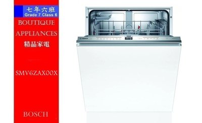 【 7年6班 】 德國 BOSCH 6系列沸石 全嵌洗碗機 【SMV6ZAX00X】滑動門鉸鏈110V電壓~有現貨、限量