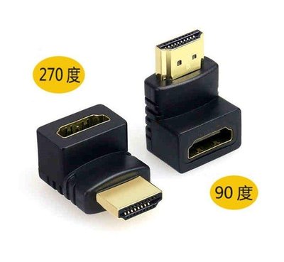 台灣現貨  HDMI(90度彎頭)(270度彎角) HDMI公轉母 轉接頭
